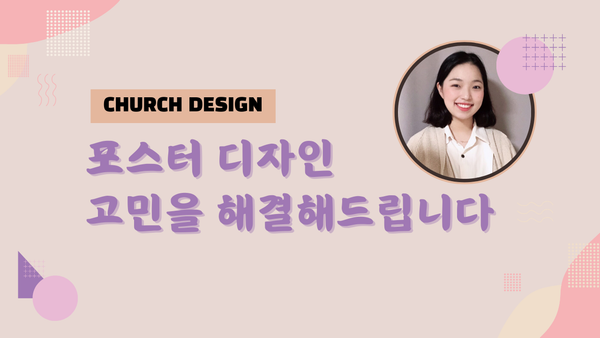 항상 똑같은 디자인? 이제는 달라질 시간